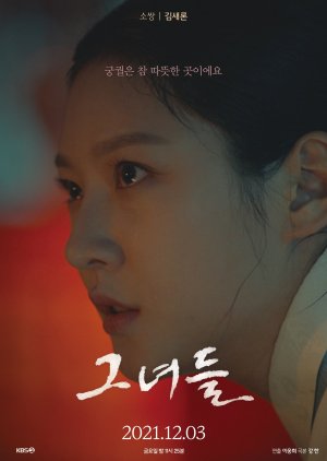 Watch the latest show Drama Special Season 12: The Palace with English subtitles for free in KissAsian