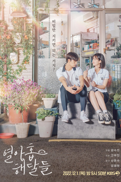 Watch the latest show Drama Special Season 13: Nineteen Otters with English subtitles for free in Asiaflix