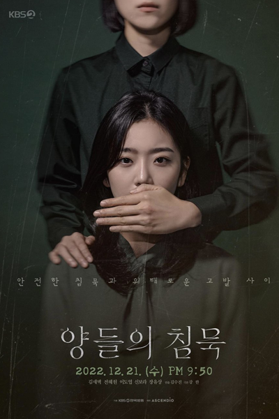 Watch the latest show Drama Special Season 13: Silence of the Lambs with English subtitles for free in Asiaflix