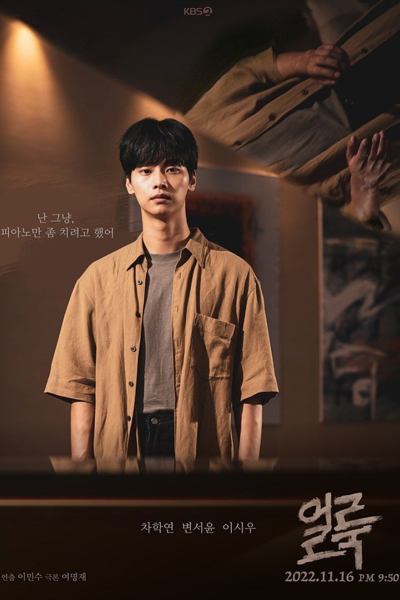 Watch the latest show Drama Special Season 13: Stain with English subtitles for free in Asiaflix