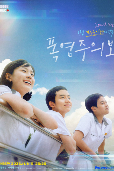 Watch the latest show Drama Special Season 14: Heat Wave Advisory with English subtitles for free in Asiaflix