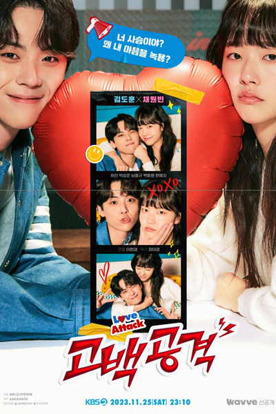 Watch the latest show Drama Special Season 14: Love Attack with English subtitles for free in Asiaflix