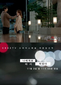 Watch the latest show Drama Special Season 4: Come To Me Like A Star with English subtitles for free in KissAsian