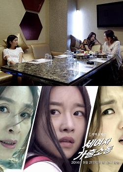 Watch the latest show Drama Special Season 5: The Three Female Runaways with English subtitles for free in Asiaflix
