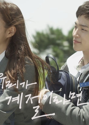 Watch the latest show Drama Special Season 8: If We Were A Season with English subtitles for free in Asiaflix