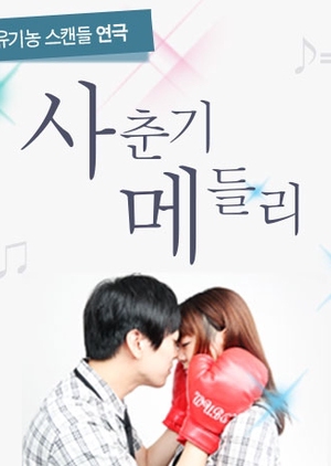 Watch the latest show Drama Special Series Season 3: Adolescence Medley with English subtitles for free in KissAsian