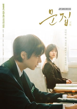 Watch the latest show Drama Stage: Anthology with English subtitles for free in KissAsian