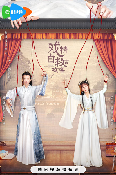 Watch the latest show Dramatic Self-Help Strategy with English subtitles for free in Asiaflix