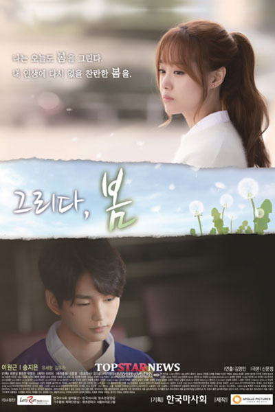 Watch the latest show Drawing, Spring with English subtitles for free in Asiaflix