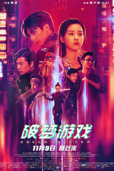 Watch the latest show Dream Breaker: Unawakened City with English subtitles for free in Asiaflix