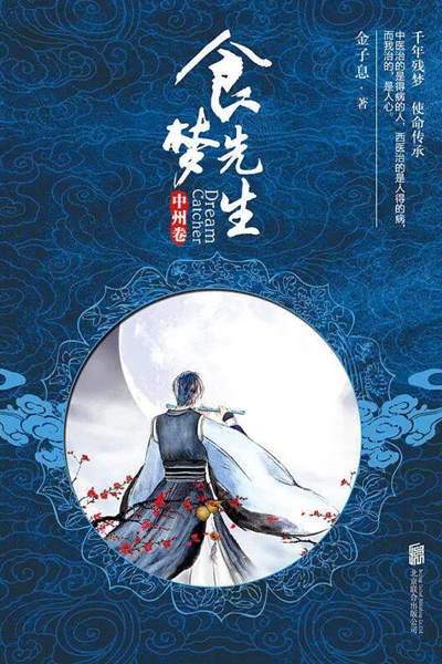 Watch the latest show Dream Catcher with English subtitles for free in Asiaflix