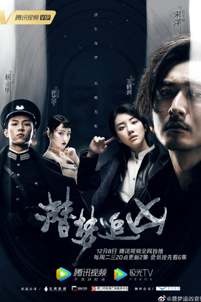 Watch the latest show Dream Detective with English subtitles for free in Asiaflix