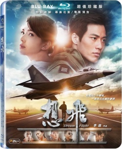 Watch the latest show Dream Flight with English subtitles for free in KissAsian