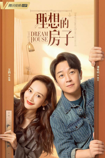 Watch the latest show Dream House with English subtitles for free in Asiaflix