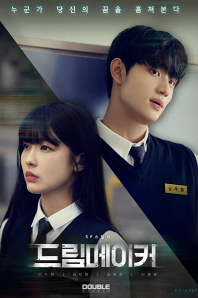 Watch the latest show Dream Maker with English subtitles for free in Asiaflix