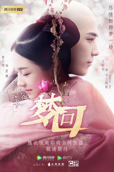 Watch the latest show Dreaming Back to the Qing Dynasty with English subtitles for free in Asiaflix