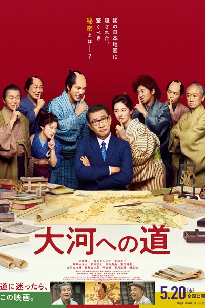 Watch the latest show Dreaming of the Meridian Arc with English subtitles for free in Asiaflix