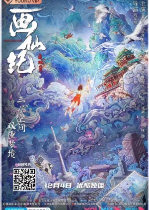 Watch the latest show Dreamland with English subtitles for free in Asiaflix