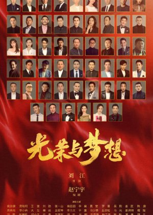 Watch the latest show Dreams and Glory with English subtitles for free in Asiaflix