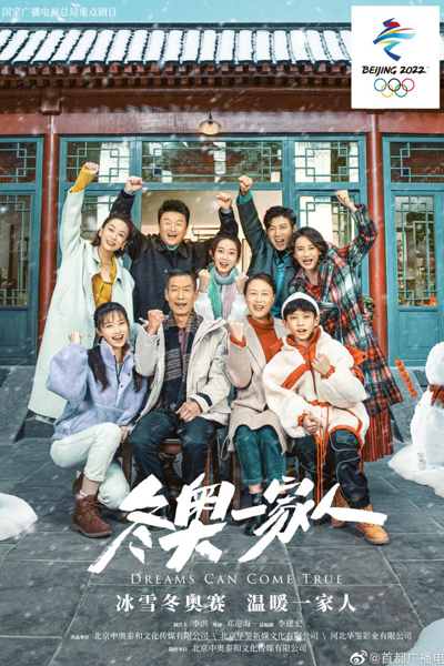 Watch the latest show Dreams Can Come True with English subtitles for free in Asiaflix