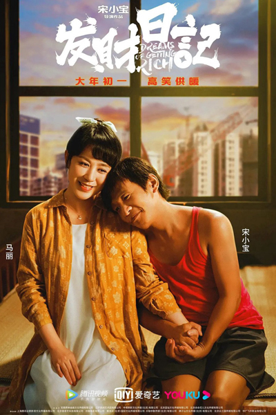 Watch the latest show Dreams of Getting Rich with English subtitles for free in Asiaflix