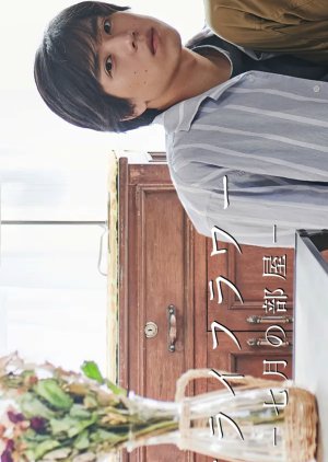 Watch the latest show Dried Flower: Our Room in July with English subtitles for free in KissAsian