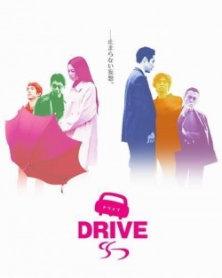 Watch the latest show Drive with English subtitles for free in Asiaflix