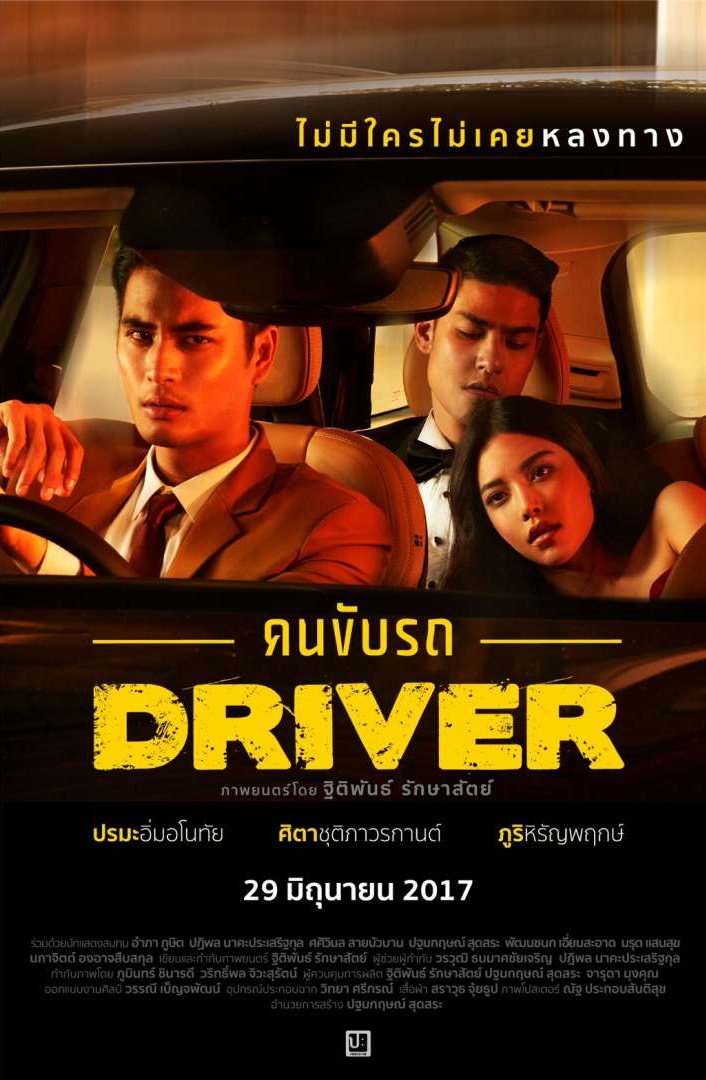 Watch the latest show Driver with English subtitles for free in Asiaflix