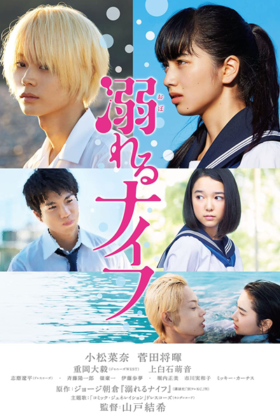 Watch the latest show Drowning Love with English subtitles for free in Asiaflix