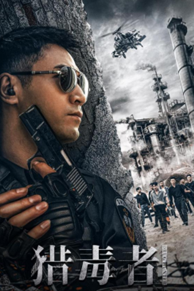 Watch the latest show Drug Hunter with English subtitles for free in Asiaflix