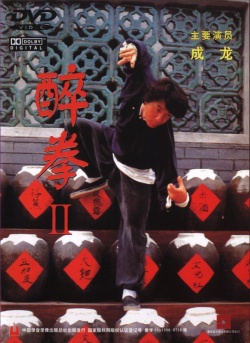 Watch the latest show Drunken Master II with English subtitles for free in Asiaflix