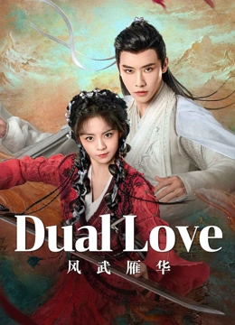 Watch the latest show Dual Love with English subtitles for free in Asiaflix