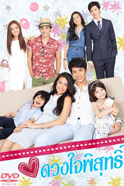 Watch the latest show Duang Jai Pisut with English subtitles for free in Asiaflix