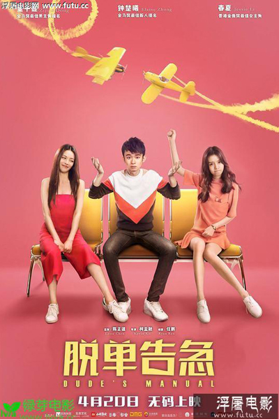 Watch the latest show Dude's Manual with English subtitles for free in Asiaflix