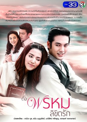 Watch the latest show Dung Prom Likit Ruk with English subtitles for free in KissAsian