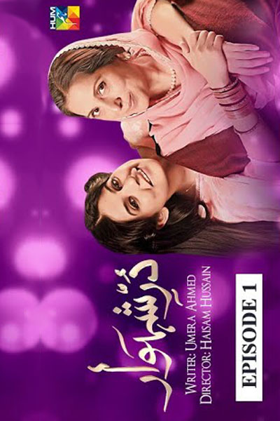 Watch the latest show Durr-e-Shehwar with English subtitles for free in Asiaflix