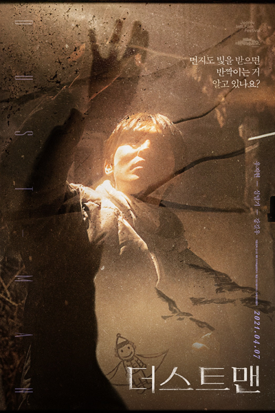 Watch the latest show Dust-Man with English subtitles for free in Asiaflix