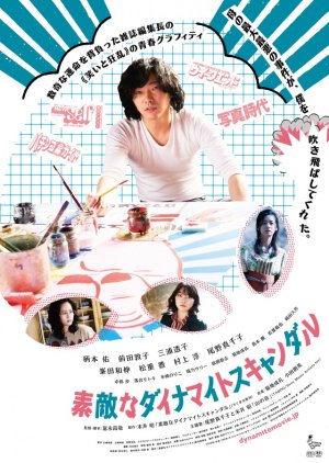 Watch the latest show Dynamite Graffiti with English subtitles for free in KissAsian