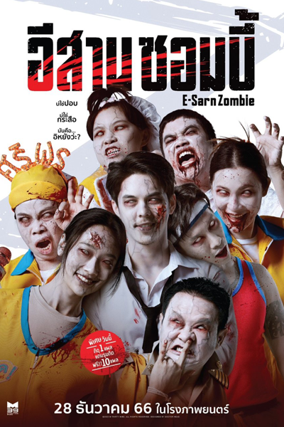 Watch the latest show E-Sarn Zombie with English subtitles for free in Asiaflix