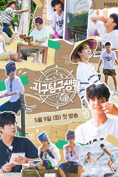 Watch the latest show Earth Exploration Life with English subtitles for free in Asiaflix