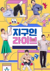 Watch the latest show Earthian Live with English subtitles for free in Asiaflix