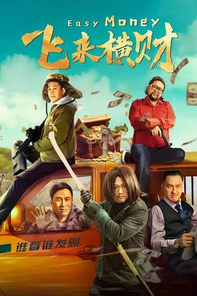 Watch the latest show Easy Money with English subtitles for free in Asiaflix