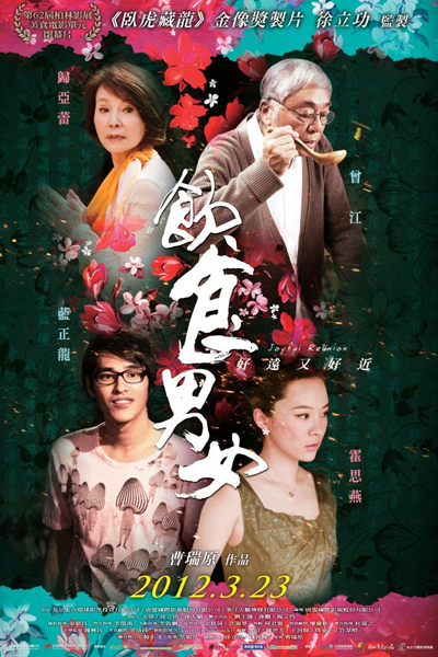 Watch the latest show Eat Drink Man Woman 2 with English subtitles for free in Asiaflix