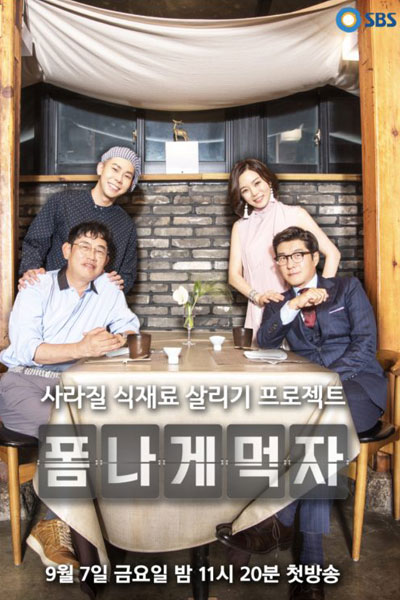 Watch the latest show Eat in Style with English subtitles for free in Asiaflix