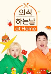 Watch the latest show Eat Out at Home with English subtitles for free in Asiaflix