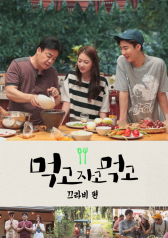 Watch the latest show Eat Sleep Eat in Krabi with English subtitles for free in KissAsian