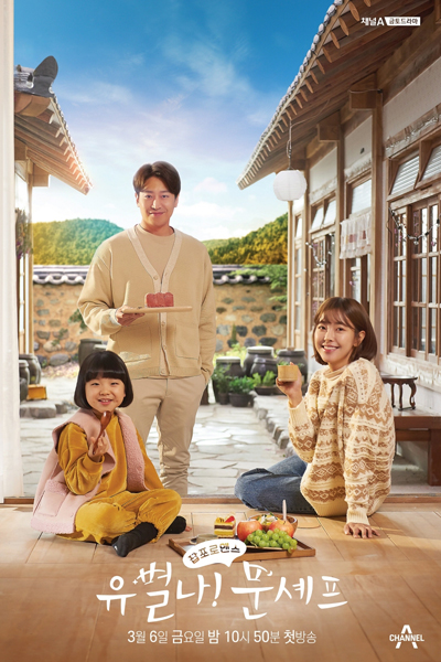 Watch the latest show Eccentric! Chef Moon with English subtitles for free in Asiaflix