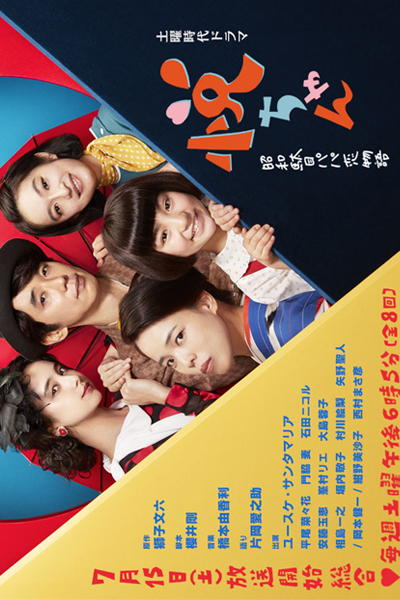 Watch the latest show Ecchan with English subtitles for free in Asiaflix