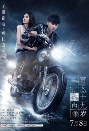 Watch the latest show Edge of Innocence with English subtitles for free in Asiaflix