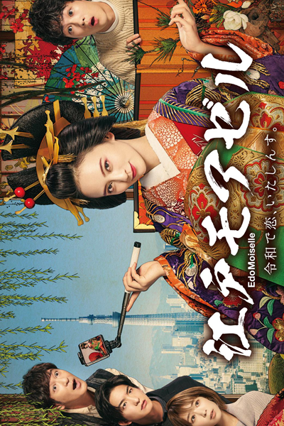 Watch the latest show Edo Moiselle: Reiwa de Koi, Itashinsu with English subtitles for free in Asiaflix